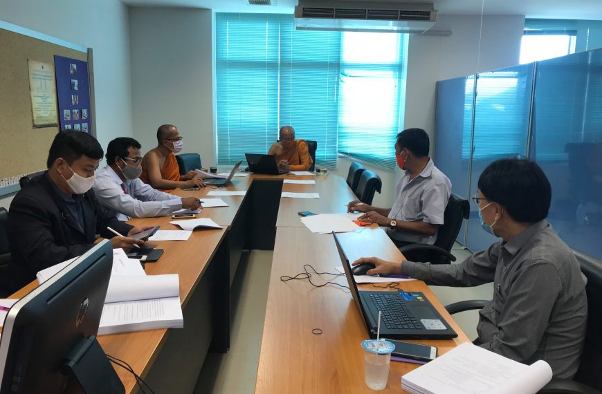 การประชุมคณะกรรมการจริยธรรมการทำวิจัยในคน ครั้งที่ 3/2563เพื่อรองรับโครงการวิจัยตามมาตรฐานจริยธรรมกา…