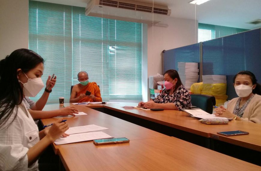 ประชุมการควบคุมภายในถาบันวิจัยญาณสังวร