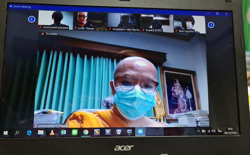 เข้าร่วมการประชุมและสัมมนากับเครือข่ายวิจัยอุดมศึกษา ภาคกลางตอนล่าง
