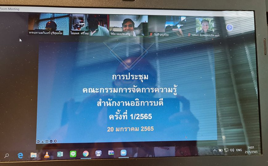 การประชุมคณะกรรมการจัดการความรู้ มมร ครั้งที่ ๑/๒๕๖๕
