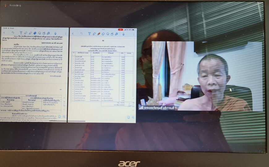 การประชุมสภาวิชาการ ครั้งที่ ๑/๒๕๖๕