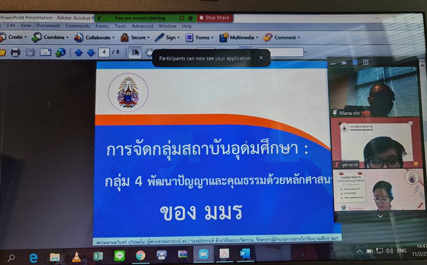 โครงการอบรม e-port และ e-sar สำหรับหลักสูตรระดับบัณฑิตศึกษา วันที่สอง
