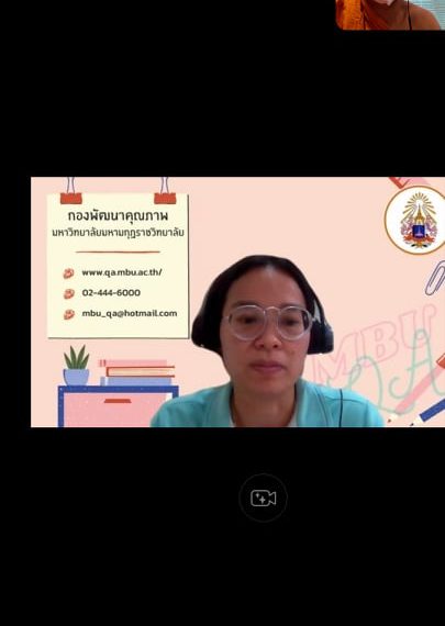 ประชุมจัดทำตัวบ่งชี้การประกันคุณภาพการศึกษาเพิ่มเติม