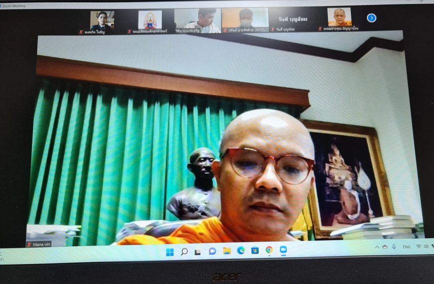ประชุมคณะกรรมการจริยธรรมการวิจัยในคน มมร