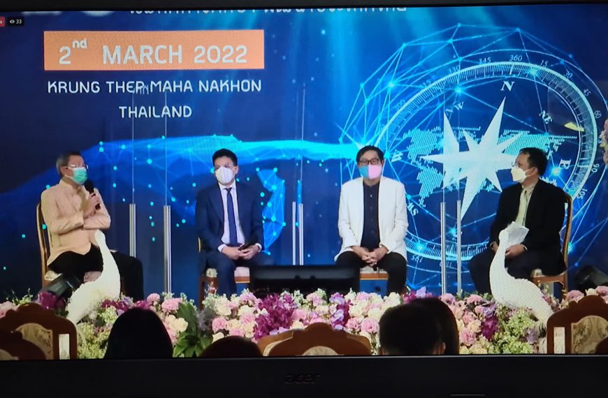 ประชุมทางวิชาการกับสภาการศึกษาแห่งชาติ