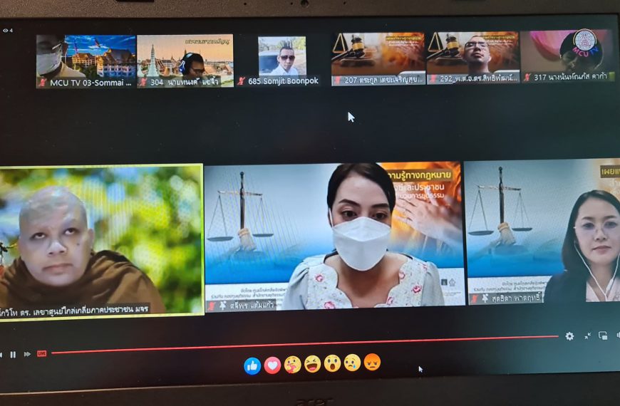 อบรมวิชาการเกี่ยวกับกฏหมายและระเบียบข้อบังคับที่พระภิกษุสามเณรควรรู้