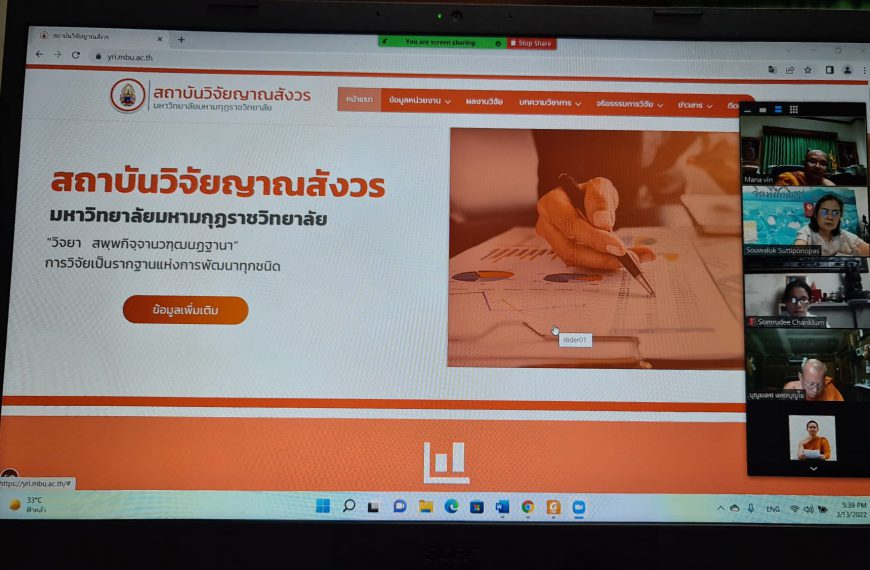 บรรยายวิชาสัมมนาปรัชญาสังคมและการเมืองให้แก่นักศึกษาปริญญาเอก พุทธศาสนาและปรัชญา บัณฑิตวิทยาล้ย มหาว…