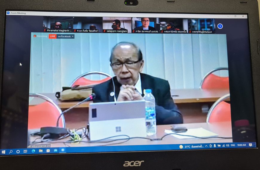 อบรมวิชาการการสุจริตทางวิชาการอย่างสมานฉันท์