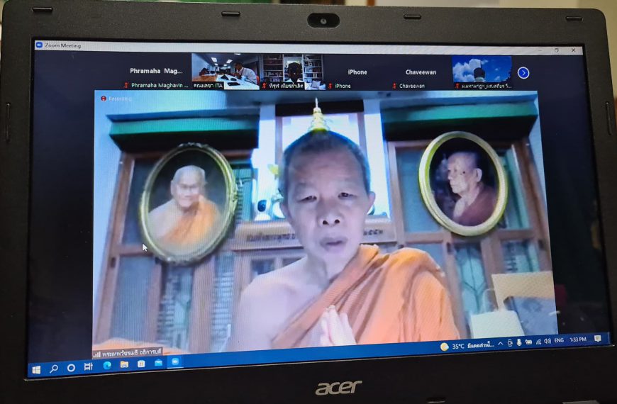 ประชุมเรื่องการดำเนินการจัดทำข้อมูลประเมิน ITA ของมหาวิทยาล้ย
