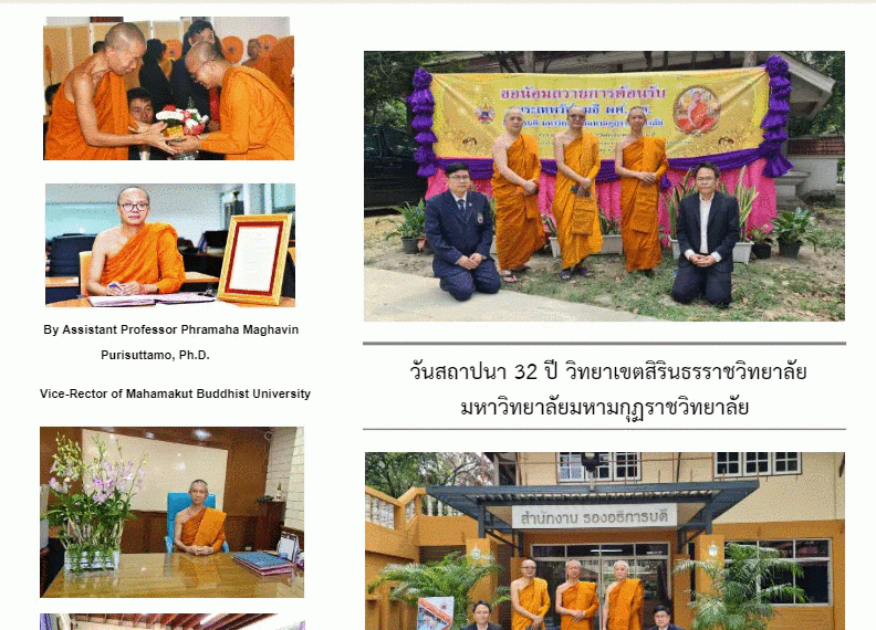 สรุปการทำงานเดือนกุมภาพันธ์ ปี ๒๕๖๕ ของรองอธิการบดี ด้านวิจัยและนวัตกรรม และรักษาการผู้อำนวยการสถาบั…