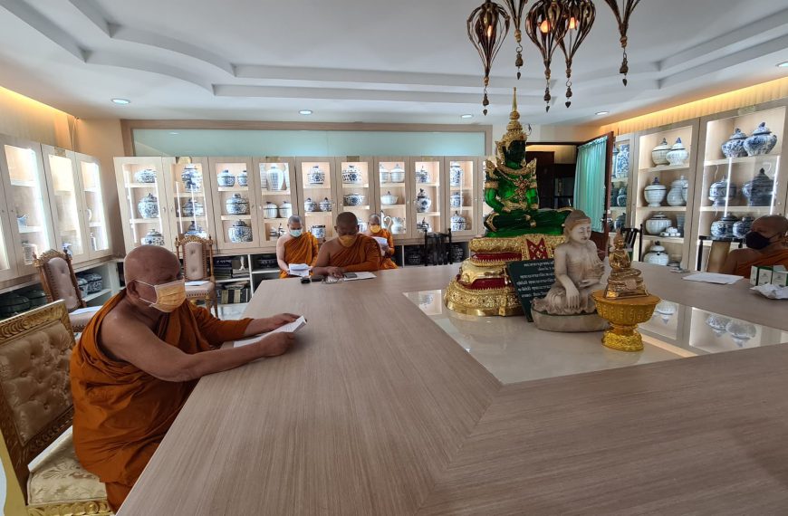 ประชุมปรึกษาหารือเพื่อจัดโครงการอบรมพระกรรมวาจาจารย์ของคณะสงฆ์ธรรมยุต