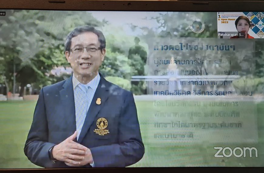 รับฟังการประชาสัมพันธ์หลักสูตรนานาชาติของสถาบันนวัตกรรมการเรียนรู้ มหาวิทยาลัยมหิดล