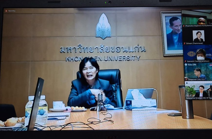 ประชุมร่วมกับ ทปอ. เรื่องการใช้ประโยชน์จากงานวิจัยตามพระราชบัญญัติส่งเสริมการใช้ประโยชน์ผลงานวิจัยแล…