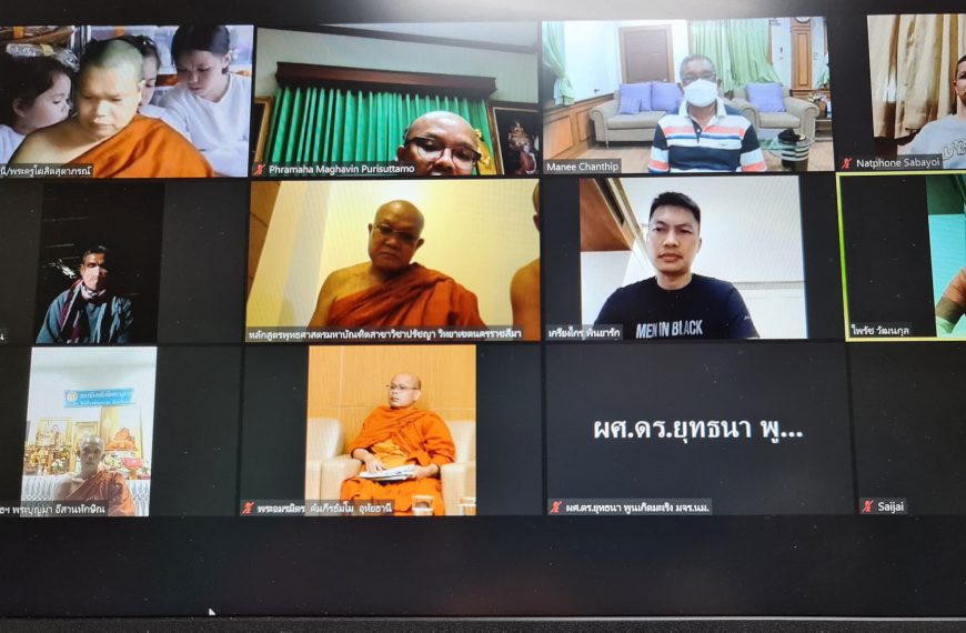 ประชุมกับผู้เป็นต้นแบบพื้นที่กับคณะกรรมการบริหารโครงการพระสงฆ์สาธารณสงเคราะห์เสริมสร้างสังคมสุขภาวะใ…