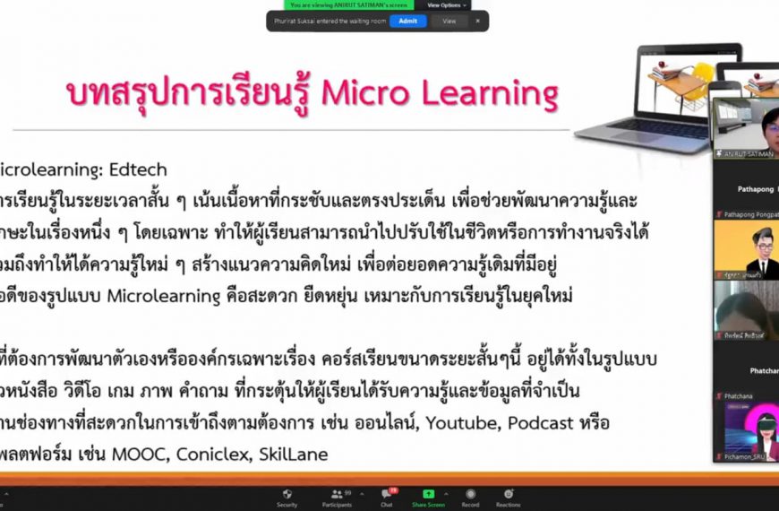 อบรมทางวิชาการในเรื่อง micro learning กับการเรียนรู้ในยุค normal การอวตาร และ metaverse
