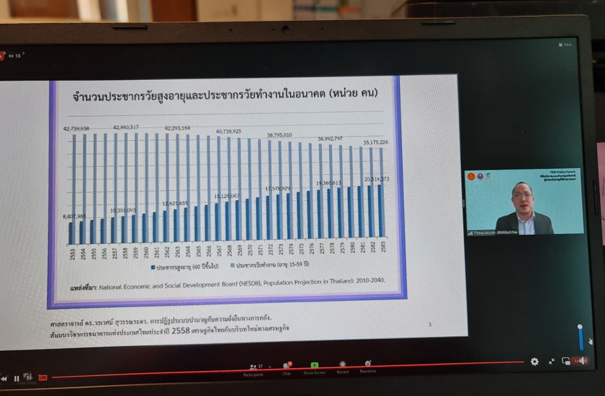 ฟังการบรรยายพิเศษผ่านระบบออนไลน์จากผู้ทรงคุณวุฒิ กระทรวงการอุดมศึกษาฯ
