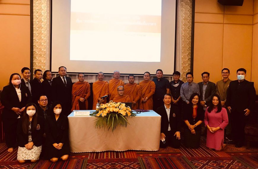 โครงการพัฒนาศักยภาพอาจารย์ นักวิจัย