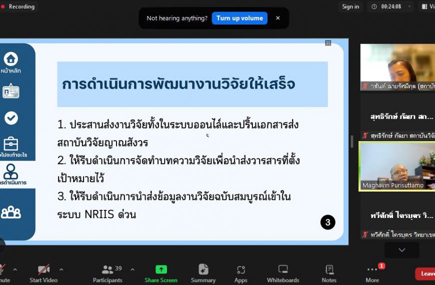 พระครูปลัดสุวัฒนวิสุทธิสารคุณ, ผศ.ดร. ได้ประชุมชี้แจงเกี่ยวกับวิธีการขับเคลื่อนโครงการวิจัยประจำปีงบ…