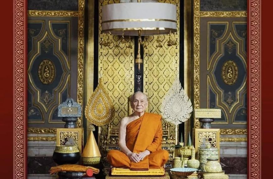 ทีฆายุโก โหตุ สังฆราชา เนื่องในมงคลสมัยฉลองพระชนมายุ ๙๘ พรรษา ๒๖ มิถุนายน ๒๕๖๘