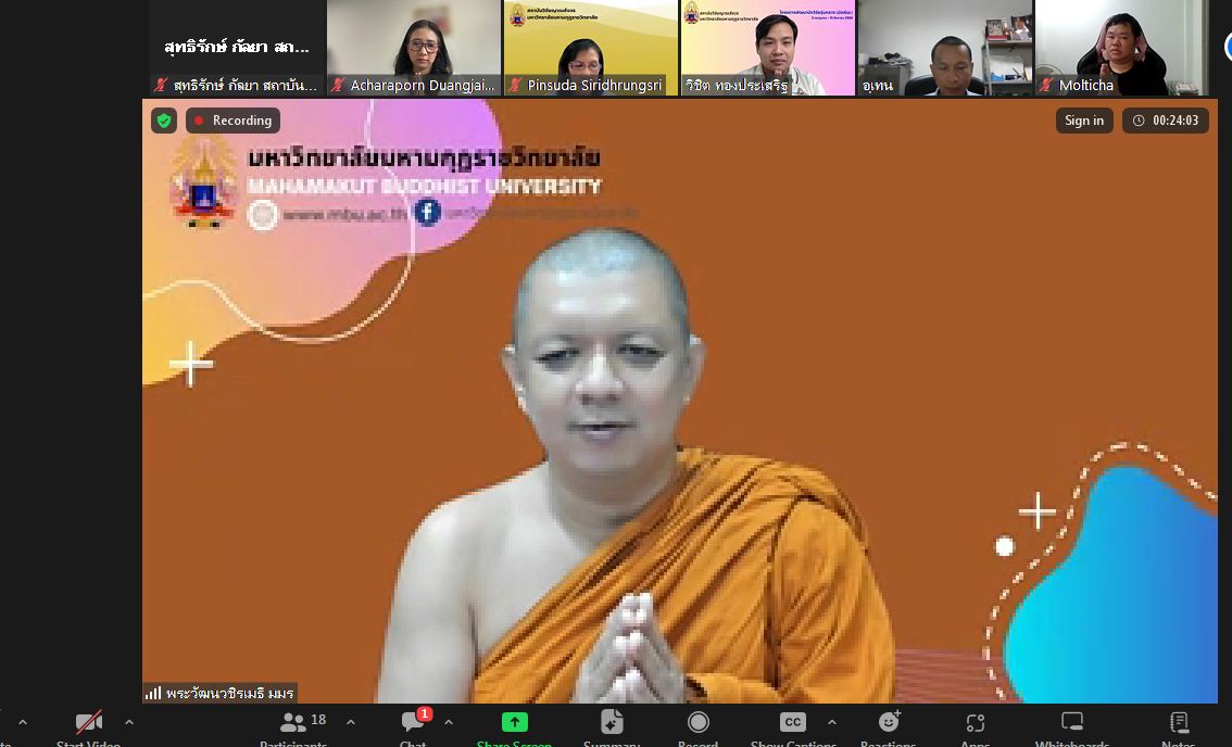 สถาบันวิจัยญาณสังวร จัดโครงการพัฒนาศักยภาพนักวิจัยรุ่นกลาง (มัชฌิมะ) ผ่านระบบ Zoom ออนไลน์ ครั้งที่ …