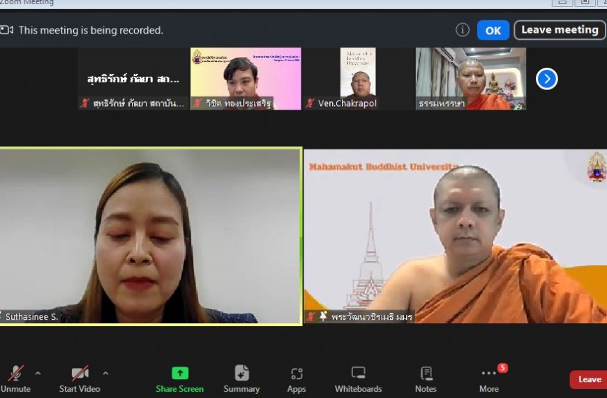 สถาบันวิจัยญาณสังวร จัดโครงการพัฒนาศักยภาพนักวิจัยรุ่นกลาง (มัชฌิมะ) ผ่านระบบ Zoom ออนไลน์ ครั้งที่ …