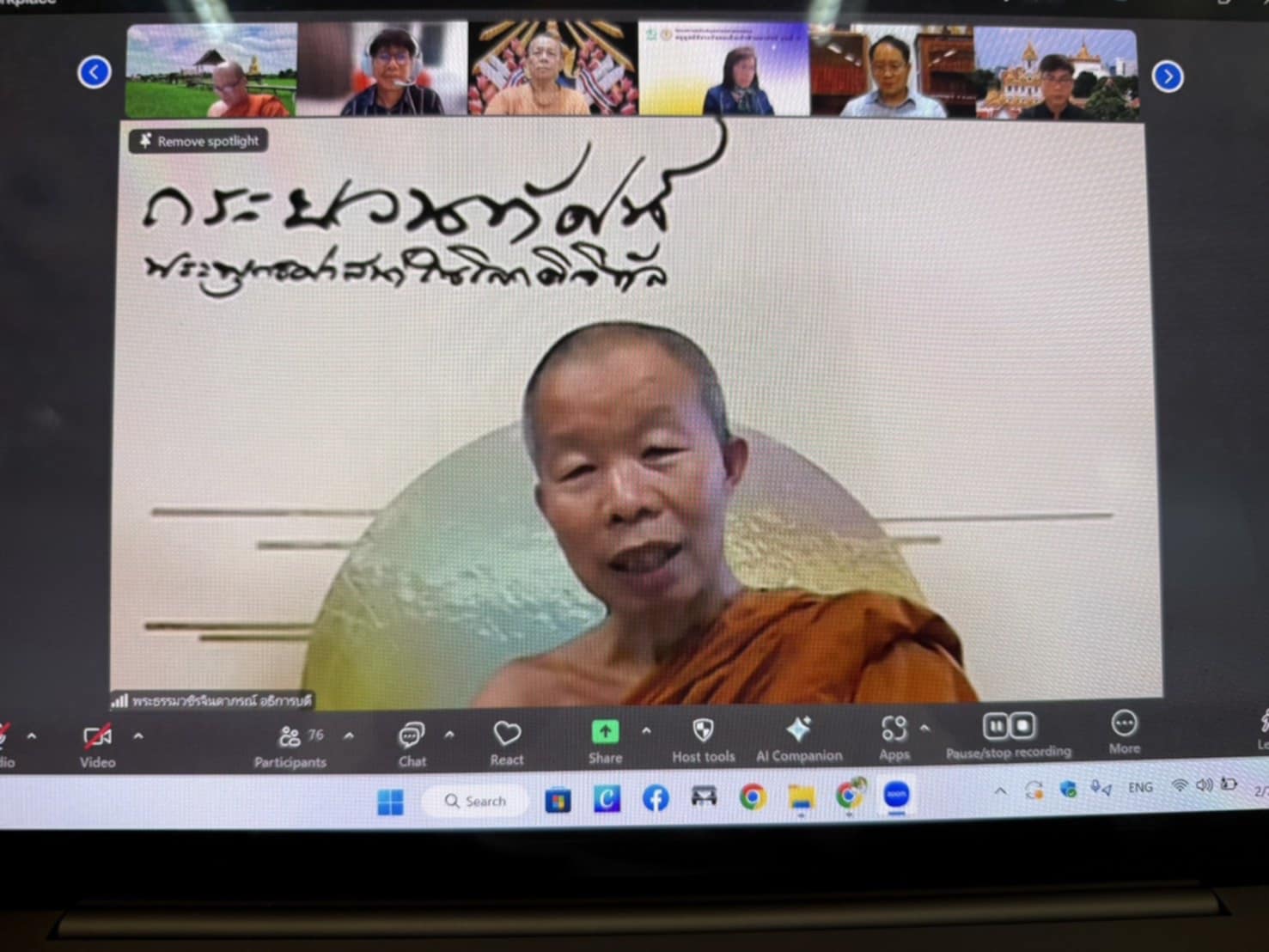 สถาบันวิจัยญาณสังวร จัดโครงการพัฒนาศักยภาพนักวิจัยรุ่นกลาง (มัชฌิมะ) ผ่านระบบ Zoom ออนไลน์ ครั้งที่ …