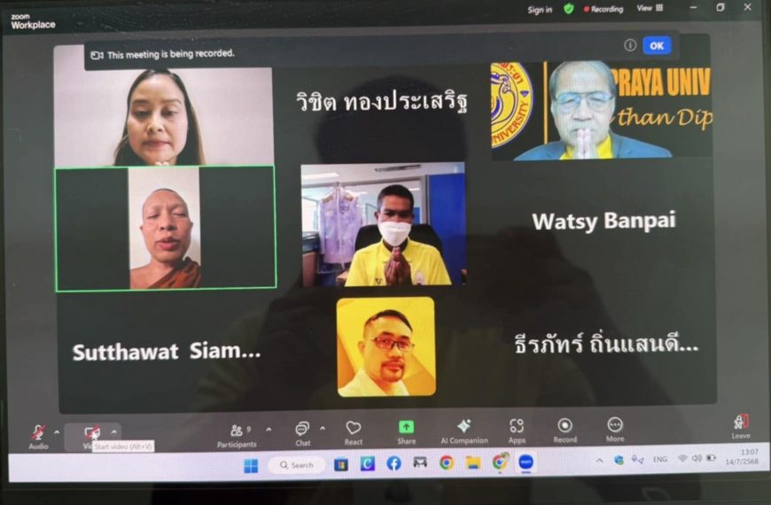 สถาบันวิจัยญาณสังวร จัดโครงการพัฒนาศักยภาพนักวิจัยรุ่นกลาง (มัชฌิมะ) ผ่านระบบ Zoom ออนไลน์ ครั้งที่ …