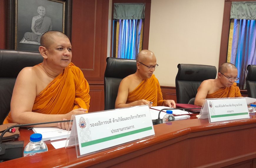 คณะกรรมการพัฒนาระบบสนับสนุนการวิจัยและนวัตกรรม ประชุมปรึกษาหารือนัดแรก เพื่อเสนอแนวทางพัฒนาระบบบริหา…