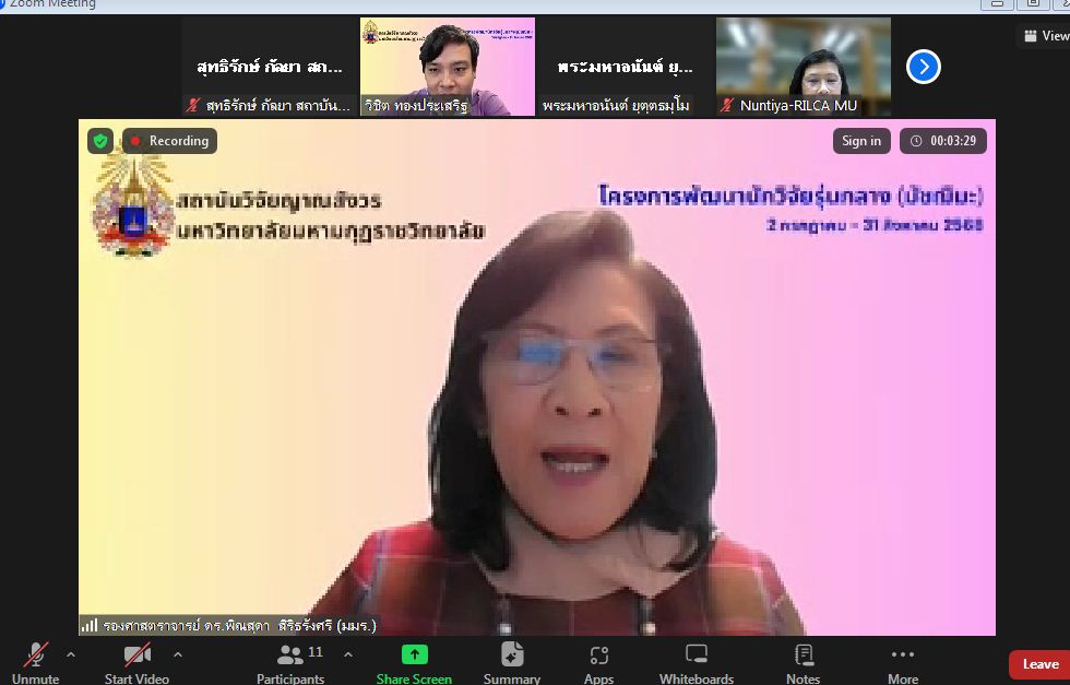 สถาบันวิจัยญาณสังวร จัดโครงการพัฒนาศักยภาพนักวิจัยรุ่นกลาง (มัชฌิมะ) ผ่านระบบ Zoom ออนไลน์ ครั้งที่ …