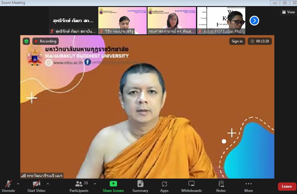 สถาบันวิจัยญาณสังวร จัดโครงการพัฒนาศักยภาพนักวิจัยรุ่นกลาง (มัชฌิมะ) ผ่านระบบ Zoom ออนไลน์ ครั้งที่ …
