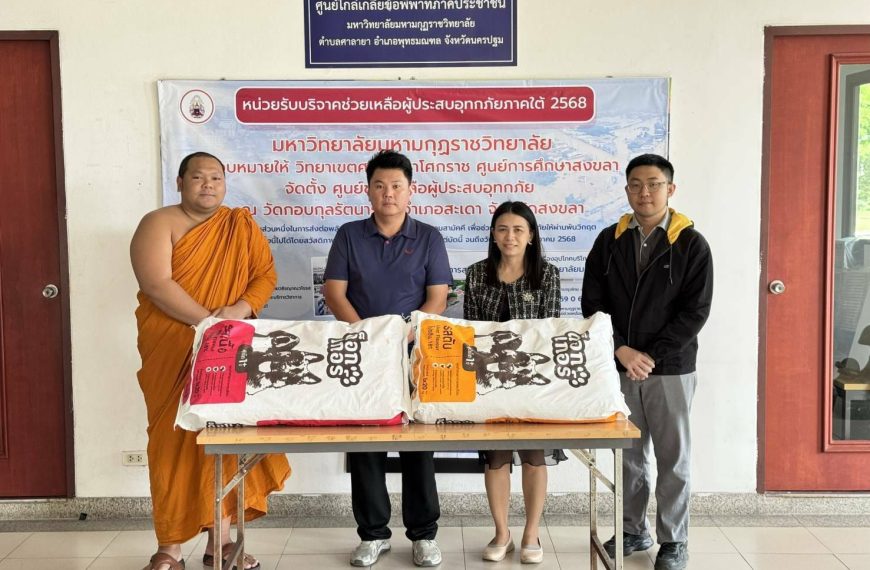 สถาบันวิจัยญาณสังวร นำโดย รศ.ดร.พิณสุดา สิริธรังศรี ผู้ช่วยอธิการบดีด้านวิจัยและนวัตกรรม พร้อมด้วย ด…