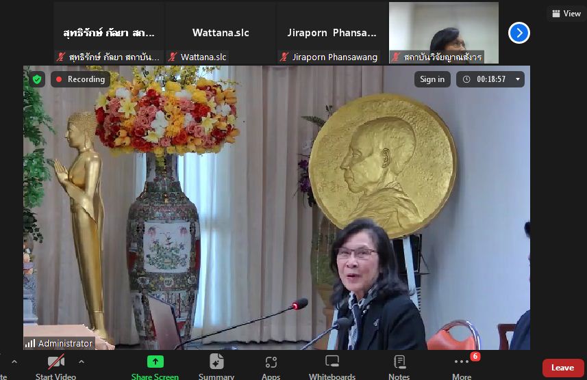 ๒๔ ธ.ค.๖๘ สถาบันวิจัยญาณสังวร จัดประชุมแนวทางการจัดทำข้อเสนอโครงการวิจัย ภายใต้งบประมาณรายจ่าย พ.ศ.๒&hellip;