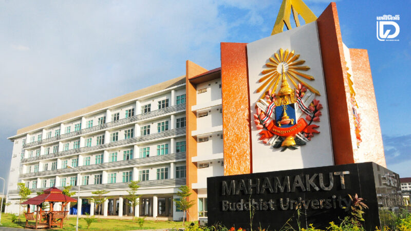 ราชกิจจานุเบกษาเผยแพร่ข้อกำหนดมหาวิทยาลัยมหามกุฏราชวิทยาลัย (มมร) ว่าด้วยการจัดตั้งส่วนงาน (ฉบับที่ &hellip;