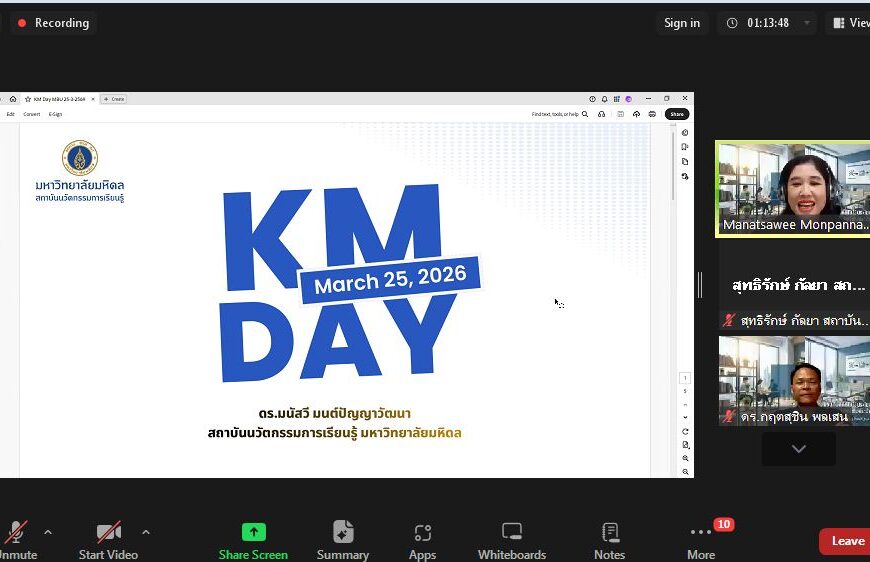 สถาบันวชิรญาณสังวร เข้าร่วมกิจกรรม KM DAY ประจำปีการศึกษา ๒๕๖๘